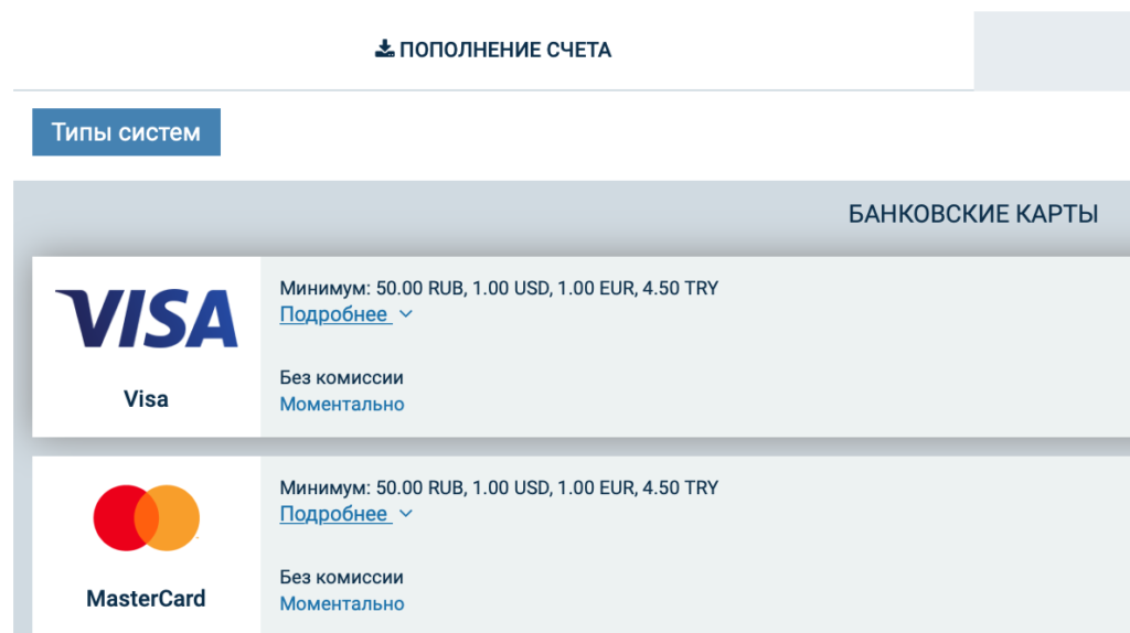 Как вывести деньги с 1xBet